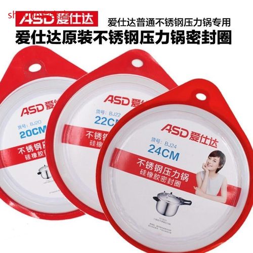 适用爱仕达ASD不锈钢压力锅AS20-26高压锅配件密封圈胶圈80/90KPA - 封面