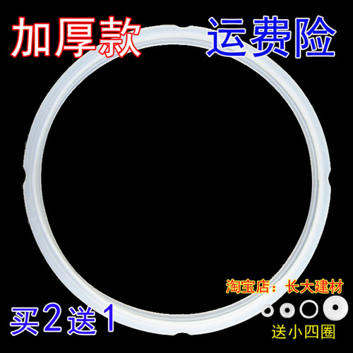 SUPOR/苏泊尔电压力锅密封圈5L6L22cm通用皮圈皮垫原厂配件