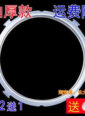 老式美的电压力锅密封圈MY-CS5023/SCY5032L/YL50M150硅胶锅锅圈