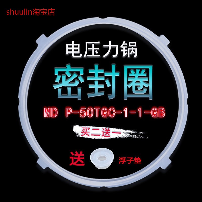 适用美的电压力锅密封圈12PLS508A MY-12CS502A 12PCS502A/A1胶圈