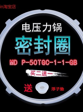 适用美的电压力锅密封圈12PLS508A MY-12CS502A 12PCS502A/A1胶圈