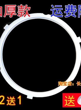 老款美的电压力锅密封圈三扣胶圈PCS5042P/CS5029P/CS6029P密封硅