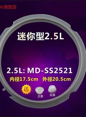 适用美的电压力锅密封圈密封环皮圈MY-WQS2523XL-胶圈WQS25A2XL