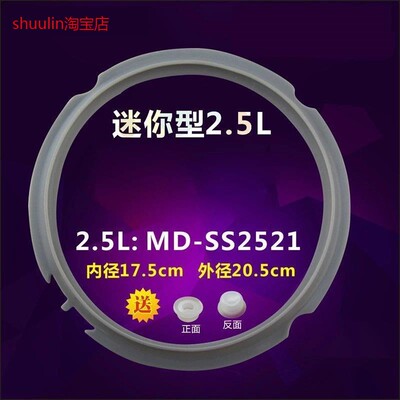 适用美的电压力锅密封圈硅胶圈锅圈MY-SS2501P/WQS25A1XL-R密封环