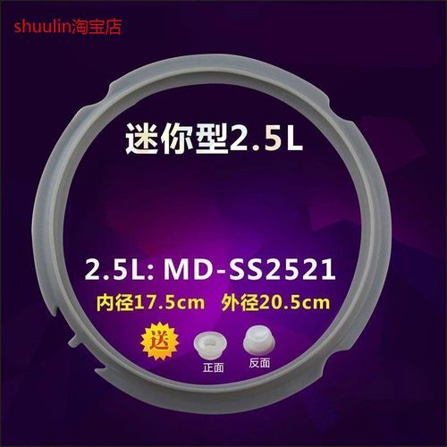 适用美的电压力锅密封圈密封环皮圈MY-WQS2523XL-胶圈WQS25A2XL