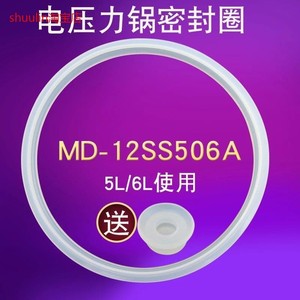 适用美的电压力锅锅圈MY-YL50Q5-550密封圈YL50E507硅胶圈密封环