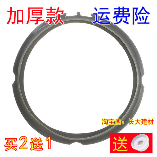 老式美的电压力锅密封环皮圈MY-WCS6035/WSS5033/SS5032P硅胶圈锅