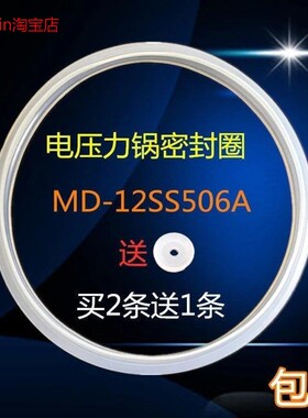 适用美的电压力锅配件密封圈MY-QS50B5 WQS50B5/MY-QS50F3 密封环
