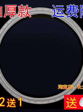 原装美的韩式电压力锅5L/6L密封圈MY-SS5061/WQC50A3 密封环