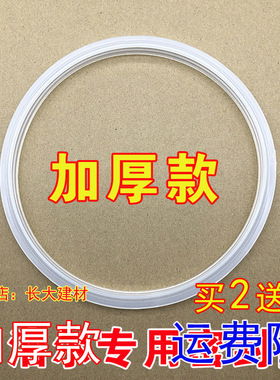 通用通用苏泊尔不锈钢高压锅配件密封圈YSE20CM22CM24压力锅胶圈