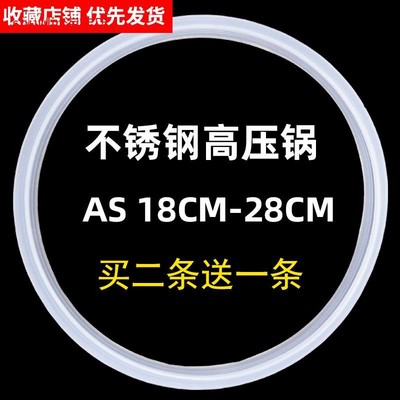 不锈钢高压锅密封圈通用压力锅皮圈适配苏泊尔爱仕达顺发金梅威尔