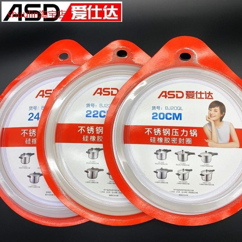 适用ASD爱仕达不锈钢高压锅密封圈22厘米AS24压力锅配件胶圈20CM