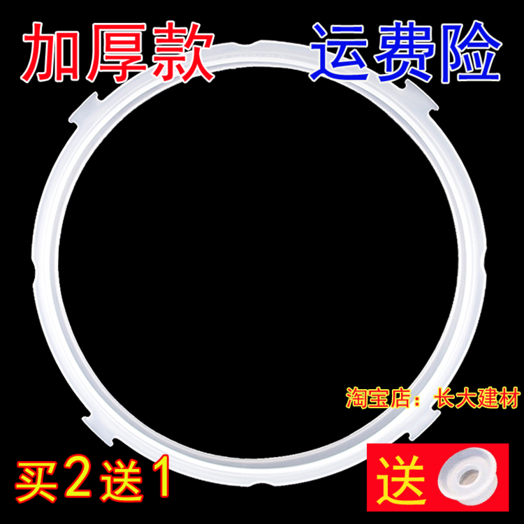老式美的电压力锅密封圈MY-SS5062/CS5030/CS5028P/CS5027P锅盖胶