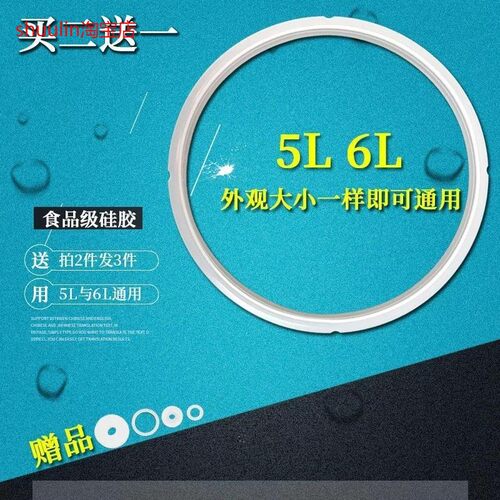 适用美的电压力锅密封圈MY-CH50D/CH60F/CJ50N/CS50E/CS60F胶圈配