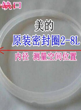 适用原老款美的电压力锅4L5L密封圈CH40/CH50皮圈垫圈高压电饭煲