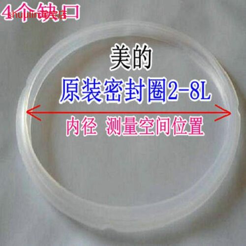适用原老款美的电压力锅4L5L密封圈CH40/CH50皮圈垫圈高压电饭煲