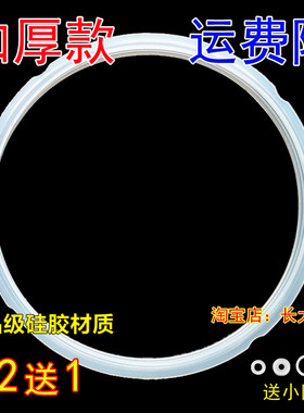 老式通用爱仕达电压力锅密封圈电高压煲配件4L垫圈5L硅胶圈6L锅盖