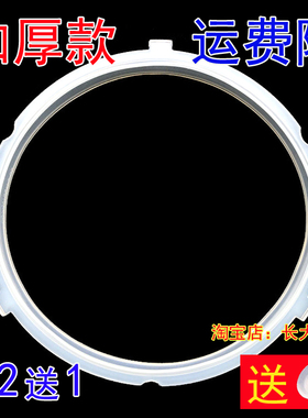 老式美的电压力锅密封圈MY-QC50A5 pcs5029p 6039h pcs5040h 密封