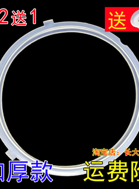美的电压力锅密封圈配件4L/升PCS4039H/MY-CS4039H硅胶圈橡胶圈