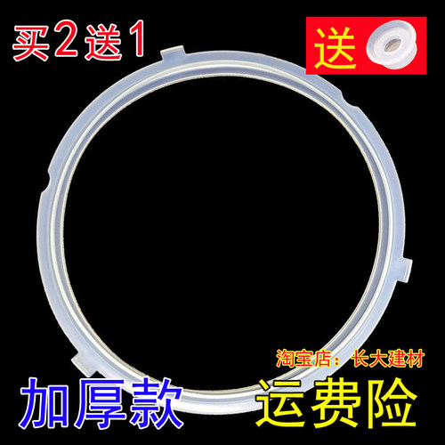 美的电压力锅密封圈配件4L/升PCS4039H/MY-CS4039H硅胶圈橡胶圈