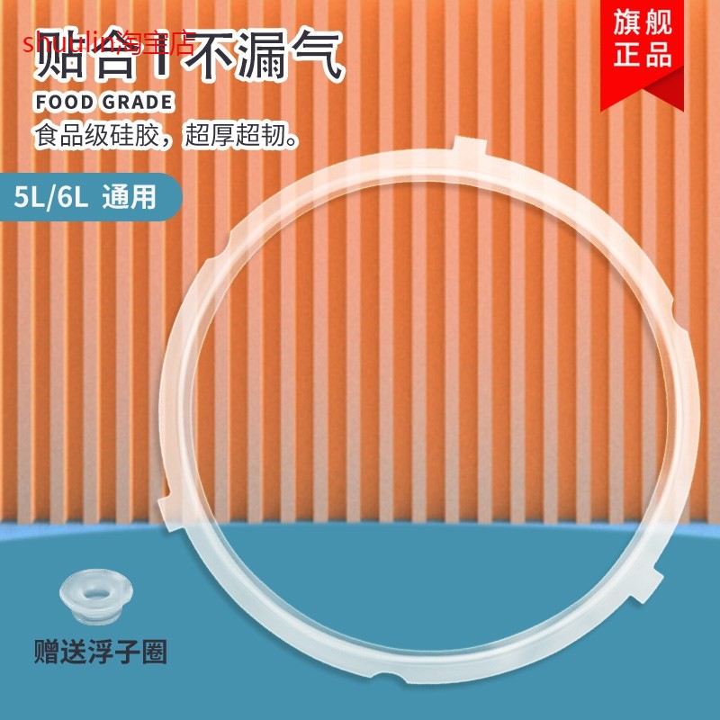 适用美的电压力锅配件5L密封圈MY-CS5039P/CS5039P/MY-50RFQ06硅