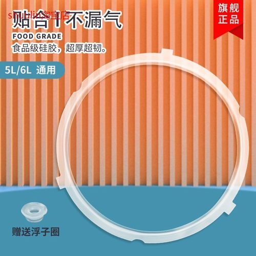 适用美的电压力锅配件5L密封圈MY-CS5039P/CS5039P/MY-50RFQ06硅