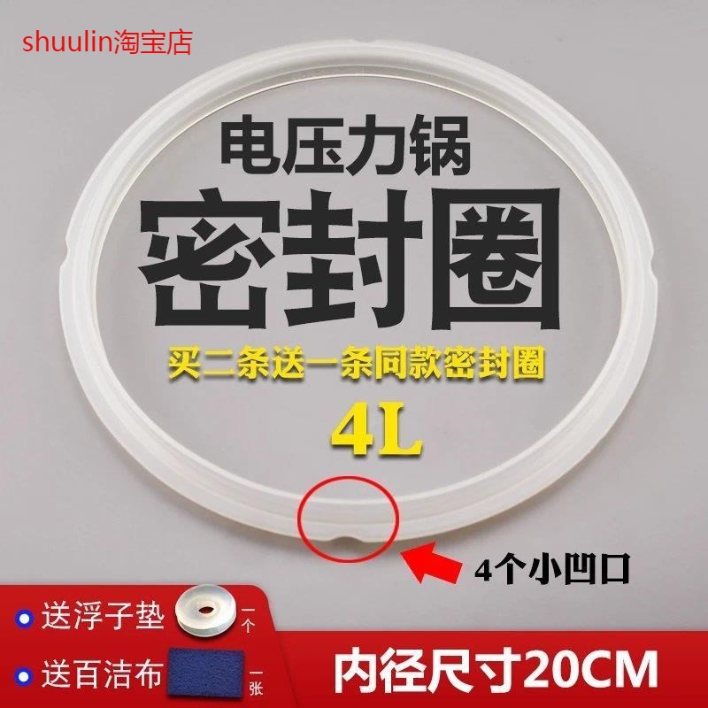 适用美的老款4L电压力锅密封胶圈PCS4016/CS40P/PCS4017/CS40Q/CD
