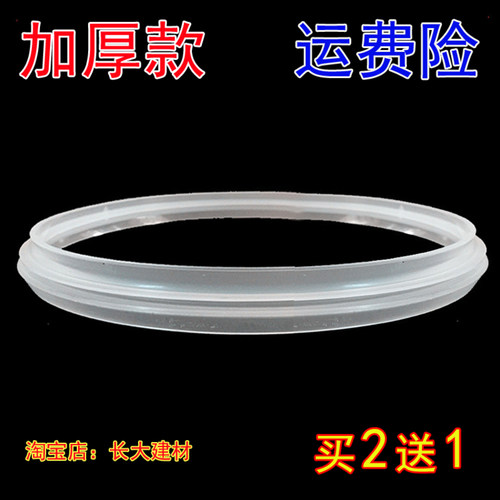 原装苏泊尔电压力锅密封圈原装配件电高压锅皮胶圈电饭煲5-6L22cm