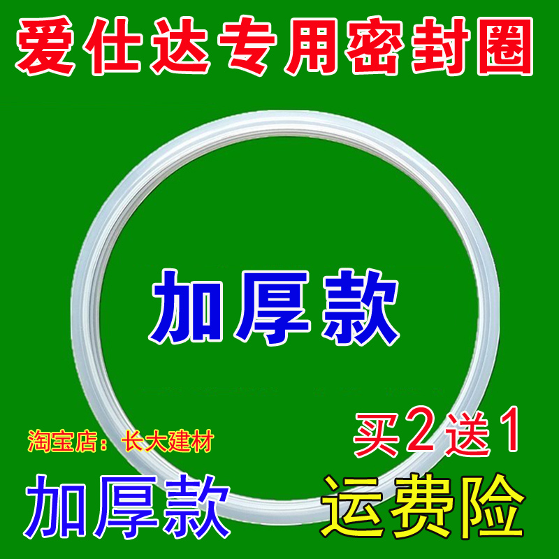 正品爱仕达ASD高压锅密封圈不锈钢压力锅胶圈皮圈皮带AS20222426C