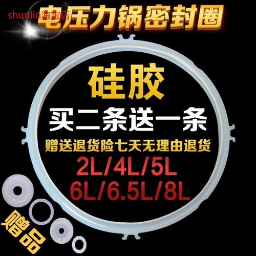 适用九阳电压力锅密封圈2L 4L电高压煲5L配件6L胶圈8L垫圈10L皮圈