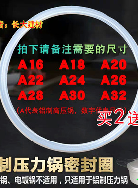 原装威尔小助手压力锅20/22/24型号硅胶密封圈锅盖胶圈皮圈配件