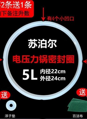 适用苏泊尔电压力锅密封圈CYSB50YC9-100胶圈CYSB60YA10A-110配件