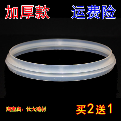 老式苏泊尔电压力锅配件密封圈CYYB50YA1K-100/CYSB50YD6B-100胶