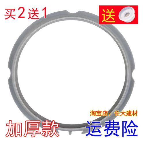 美的电压力锅配件密封圈MY-SS5032SS5060SS5033SS5065SS5038