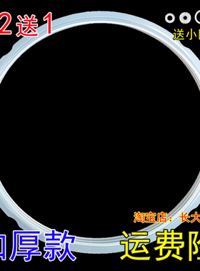 美的电压力锅皮圈MY-SS6067H锅圈HS5058P/YL50E603密封圈硅胶圈