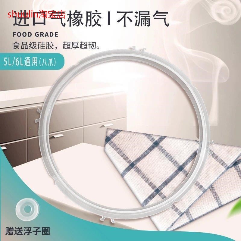 适用九阳电压力锅5L密封圈JYY-50FS1050FS8550FS9050YS27原装配件