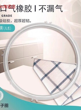适用九阳电压力锅5L密封圈JYY-50FS1050FS8550FS9050YS27原装配件