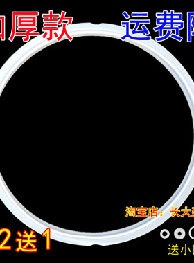 原装容声电压力锅密封圈电高压锅皮圈5L胶圈电压煲类配件硅胶电锅