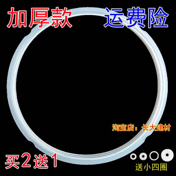 美的电压力锅密封圈PCH603B/CH60C/PCH507/MY-CH50F胶圈配件