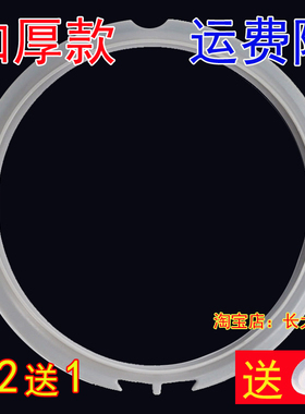 正品美的原厂密封圈MY-SS2521 MY-SS5032电压力锅密封圈胶圈2.5/5