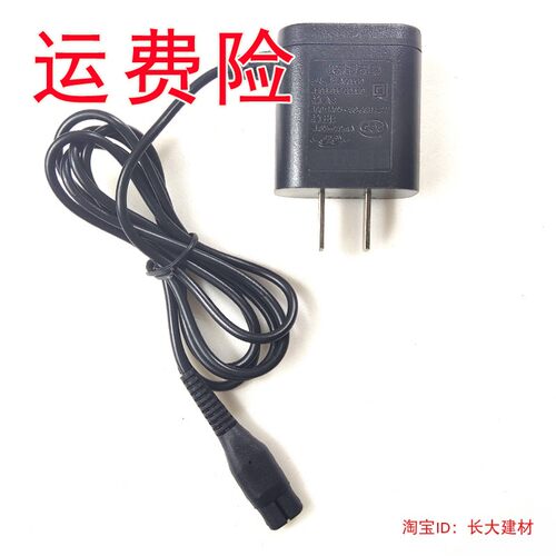 FLP剃须刀充电器A00390适RQ310/RQ311/320/330/RQ331/350包邮