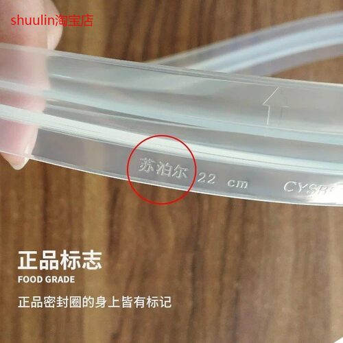 适用苏泊尔电压力锅密封圈CYSB50YC3C电高压锅电饭锅皮圈22cm配件
