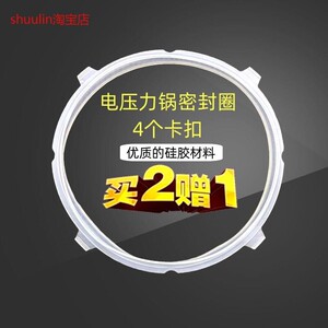 苏泊尔电压力锅密封圈SY-50YC8028/50YC8186硅胶圈配件4L5L垫皮圈