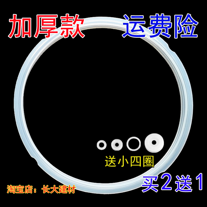 加厚Supor/苏泊尔CYYB40YA10C-90电压力锅密封圈橡胶圈皮圈电饭煲