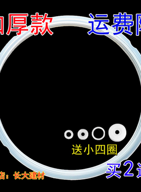 加厚Supor/苏泊尔CYYB40YA10C-90电压力锅密封圈橡胶圈皮圈电饭煲