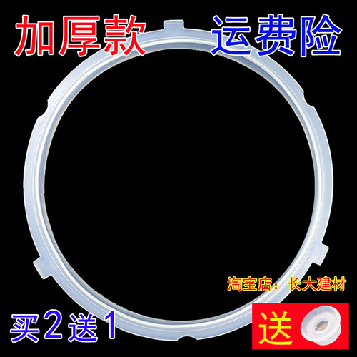 特价美的电压力锅配件电饭煲锅MY-CS5000D密封圈CS5000DA锅盖胶圈