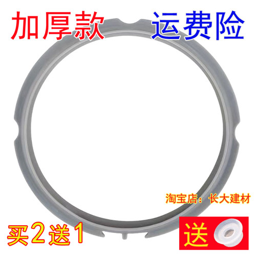 原装美的电压力锅密封圈MY-SS5032/韩式SS5060/SS5033/SS5065
