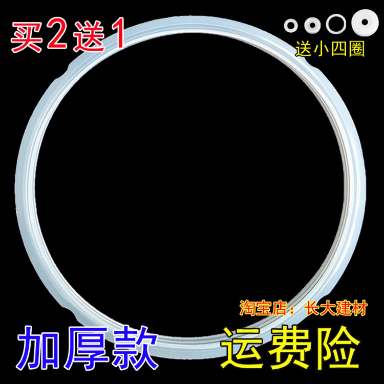 美的电压力锅硅胶圈皮圈锅圈PSS6068P/QS50B3密封圈WQS50B3垫圈