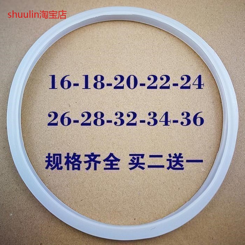 适用通用老式老款铝制高压锅密封圈牛筋胶圈压力锅垫圈配件18-32C