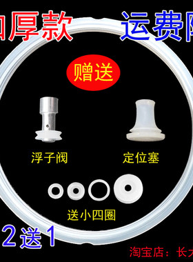 正品通用韩派电压力锅配件密封圈4L5L6升电高压煲胶圈硅胶锅盖橡